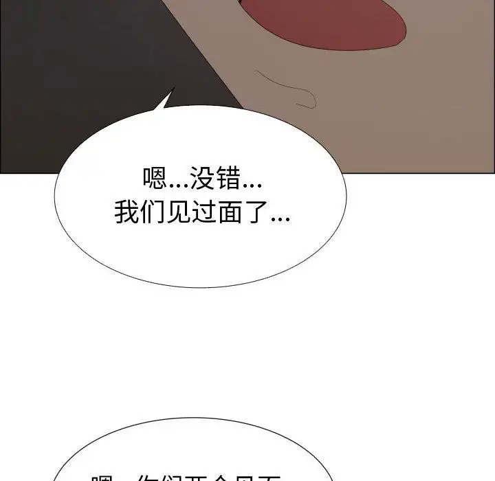 《只为满足你》漫画 第45章