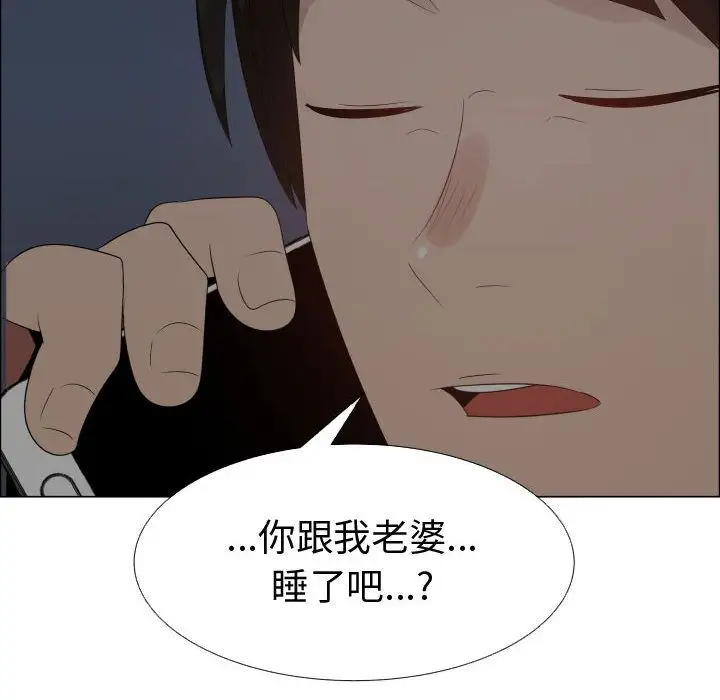 《只为满足你》漫画 第45章