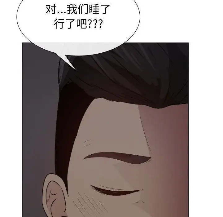 《只为满足你》漫画 第45章