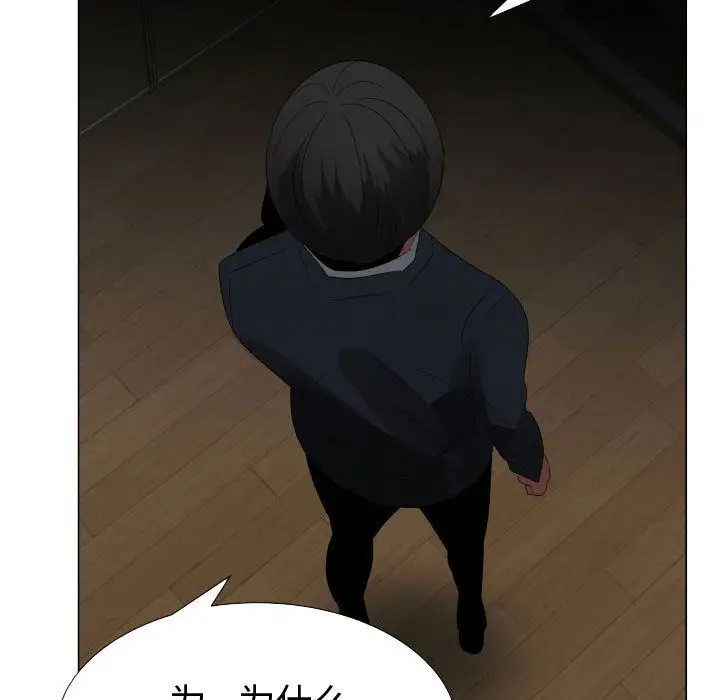 《只为满足你》漫画 第45章