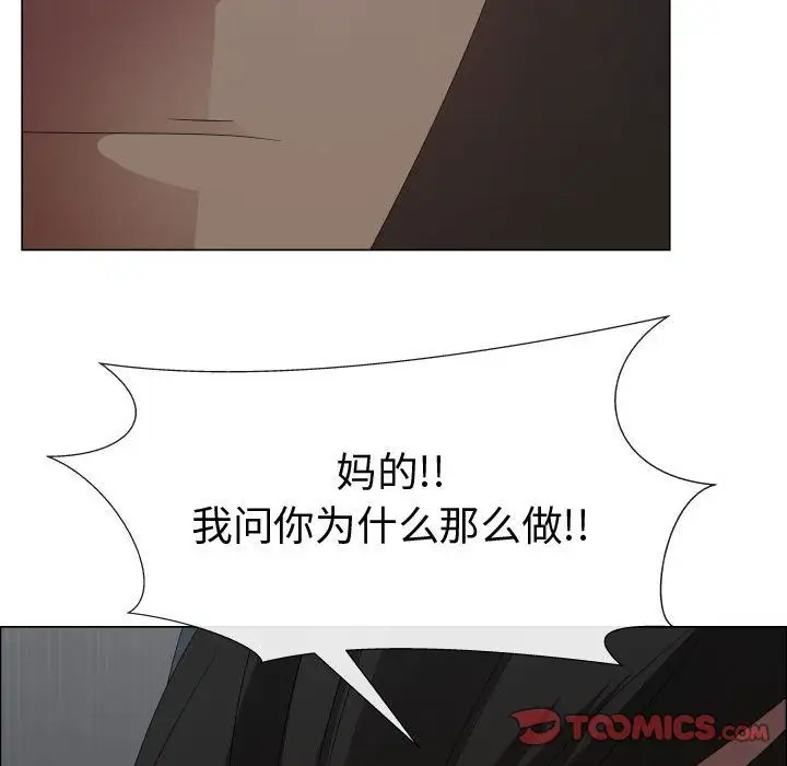 《只为满足你》漫画 第45章