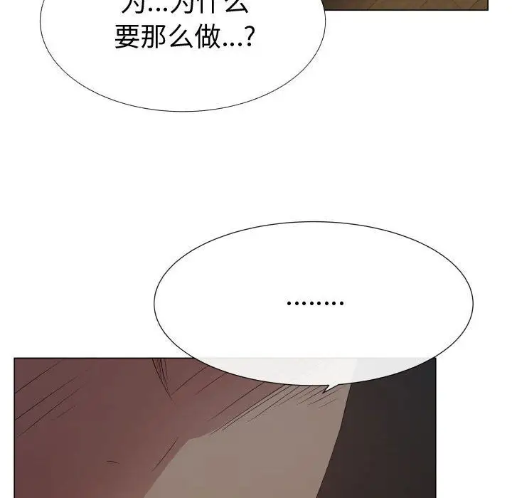 《只为满足你》漫画 第45章