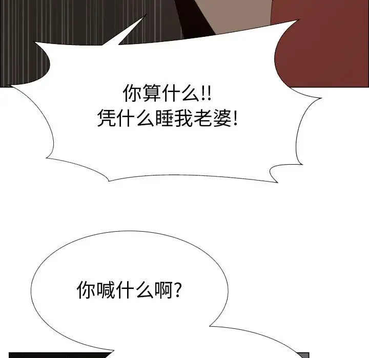 《只为满足你》漫画 第45章