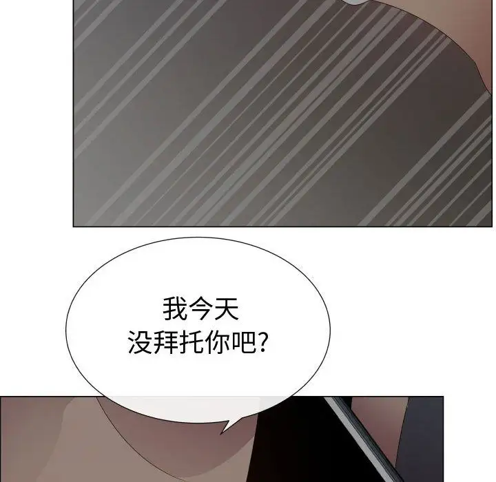 《只为满足你》漫画 第45章