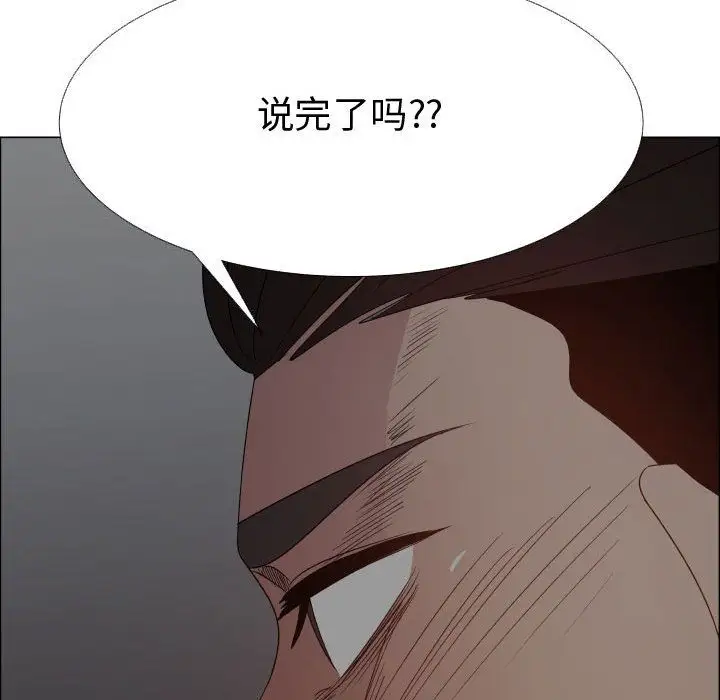 《只为满足你》漫画 第45章