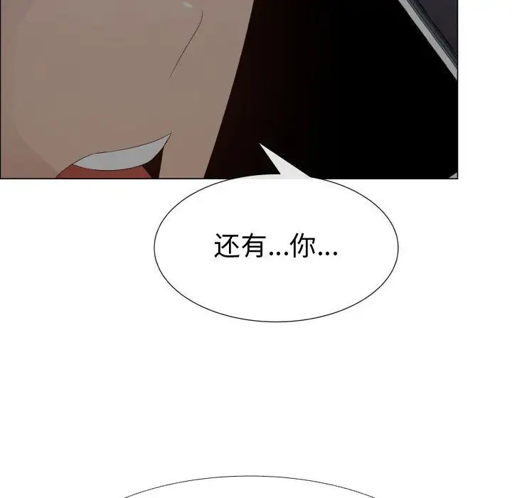 《只为满足你》漫画 第45章