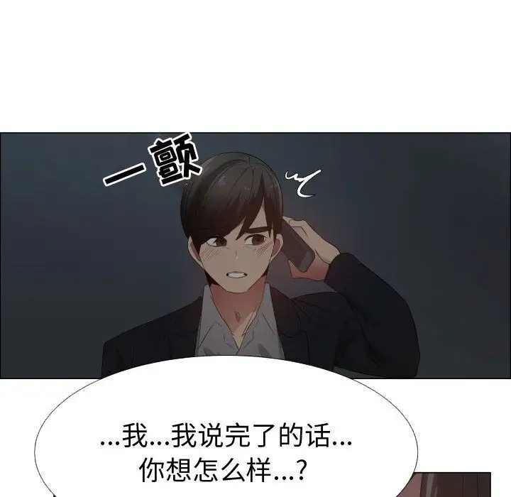 《只为满足你》漫画 第45章