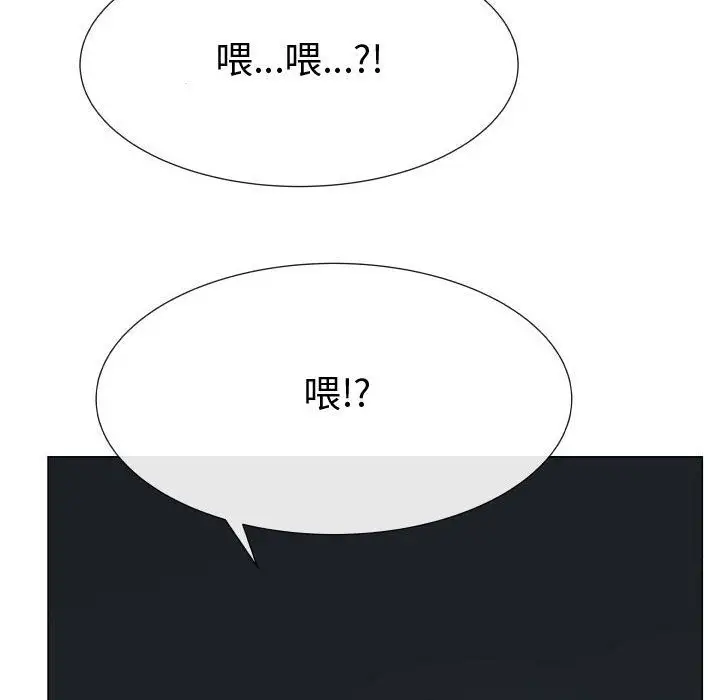 《只为满足你》漫画 第45章