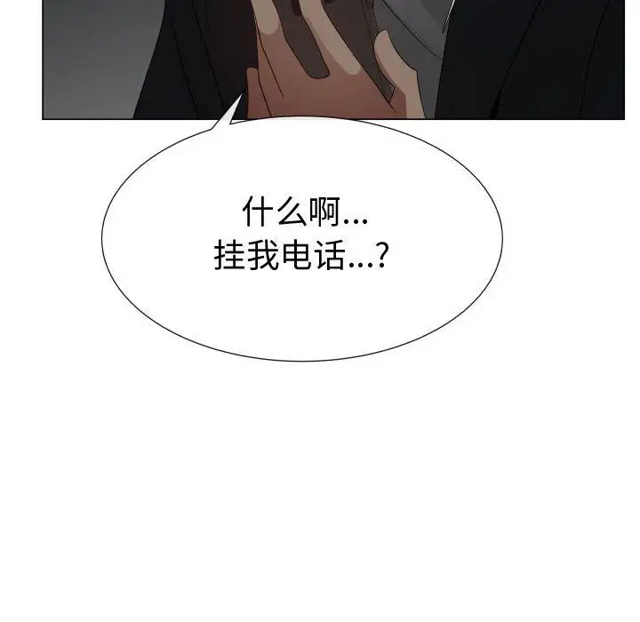 《只为满足你》漫画 第45章