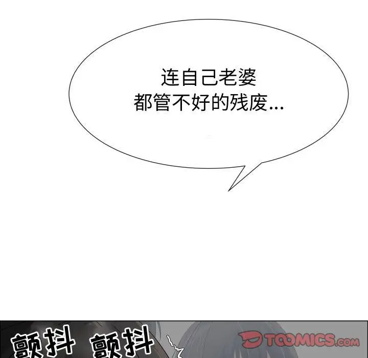 《只为满足你》漫画 第45章