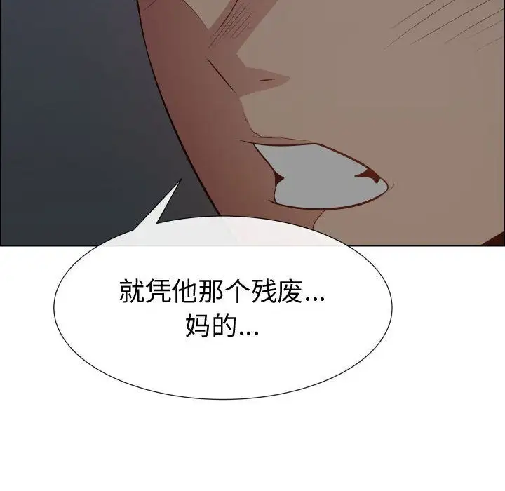 《只为满足你》漫画 第45章