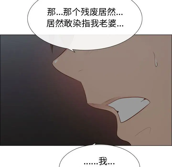 《只为满足你》漫画 第45章