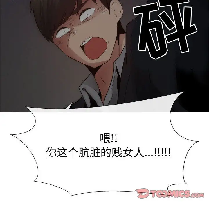 《只为满足你》漫画 第45章
