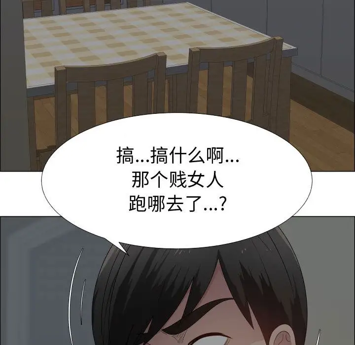 《只为满足你》漫画 第45章