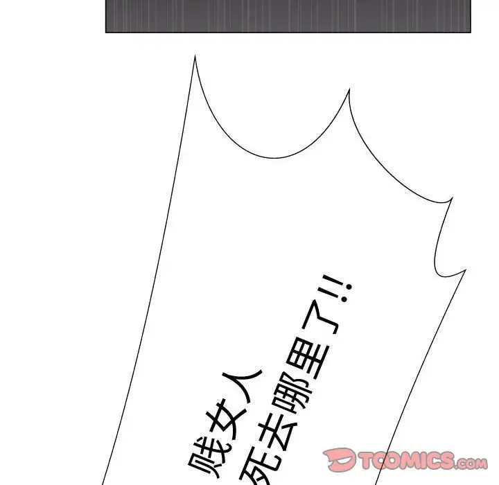 《只为满足你》漫画 第45章