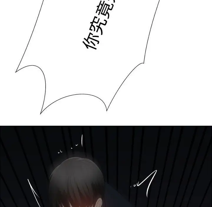 《只为满足你》漫画 第45章
