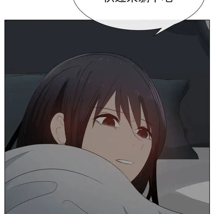 《只为满足你》漫画 第45章