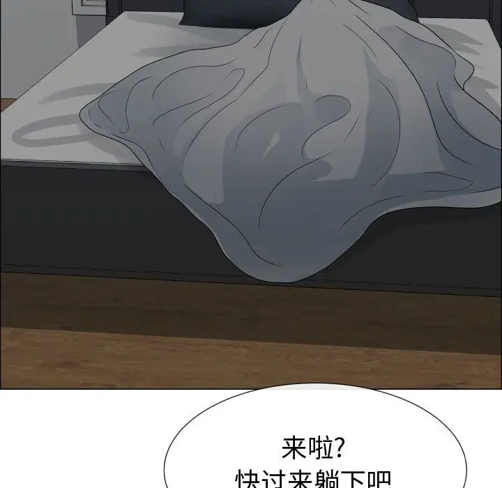 《只为满足你》漫画 第45章