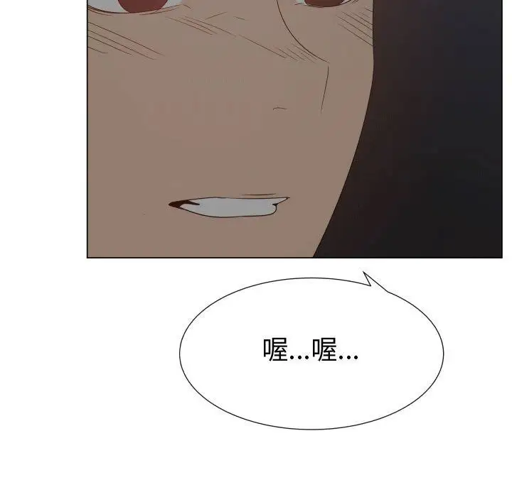 《只为满足你》漫画 第45章