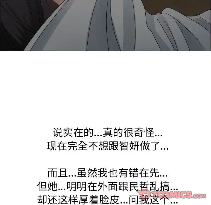 《只为满足你》漫画 第45章