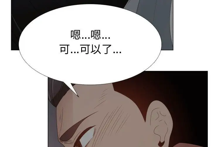 《只为满足你》漫画 第46章