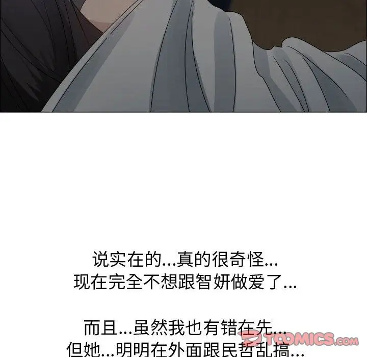 《只为满足你》漫画 第46章