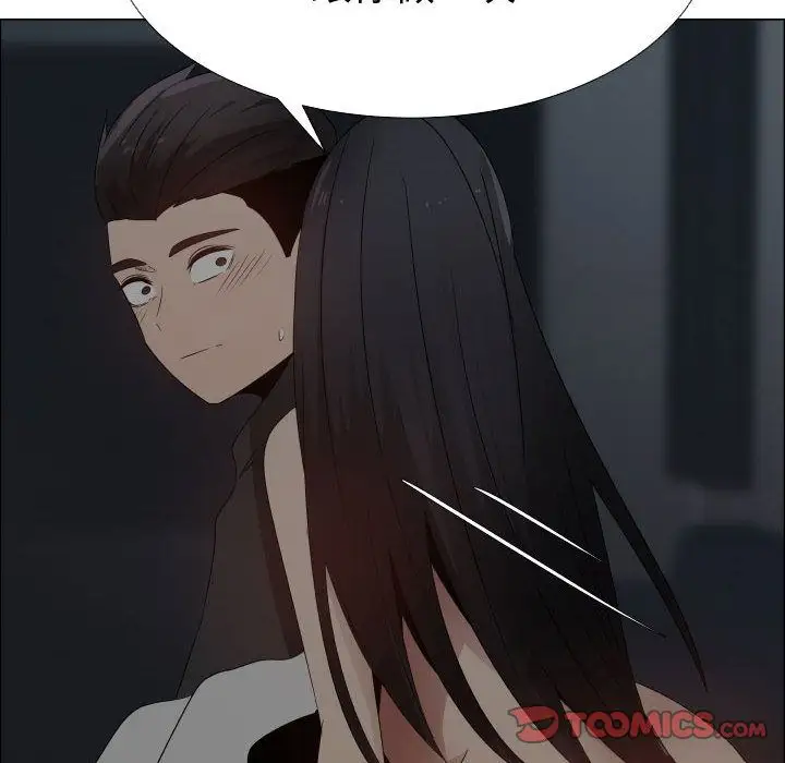 《只为满足你》漫画 第46章
