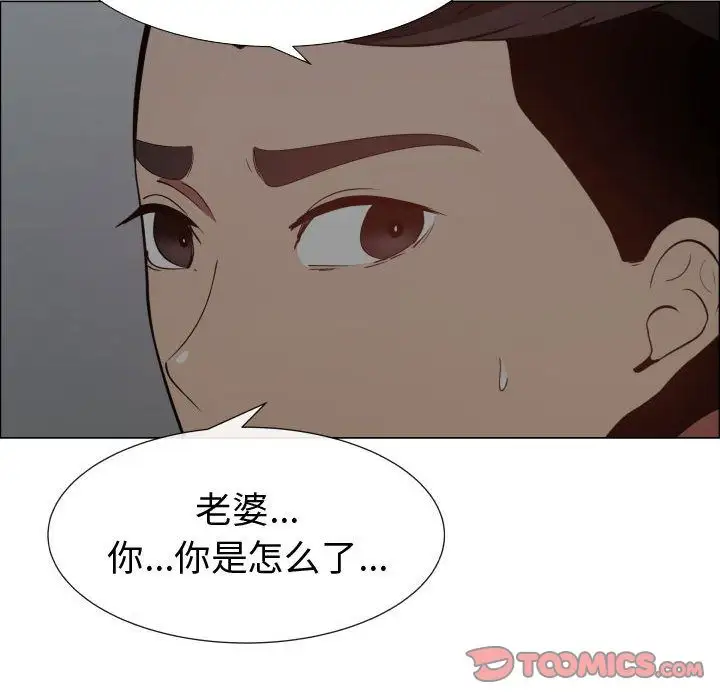《只为满足你》漫画 第46章
