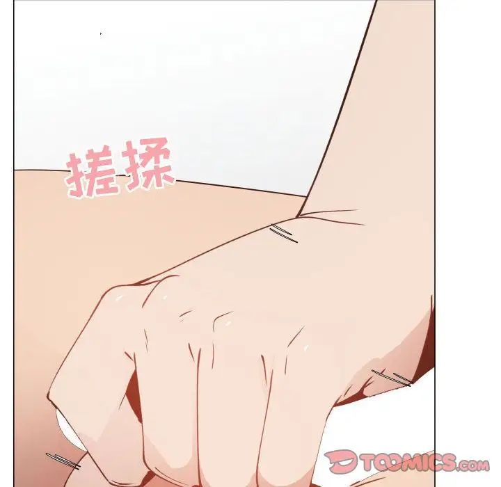 《只为满足你》漫画 第46章