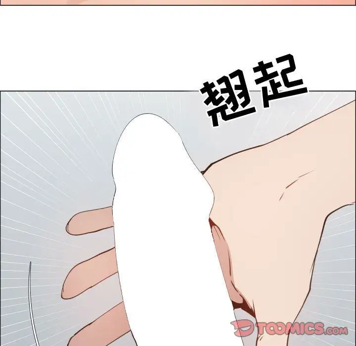 《只为满足你》漫画 第46章