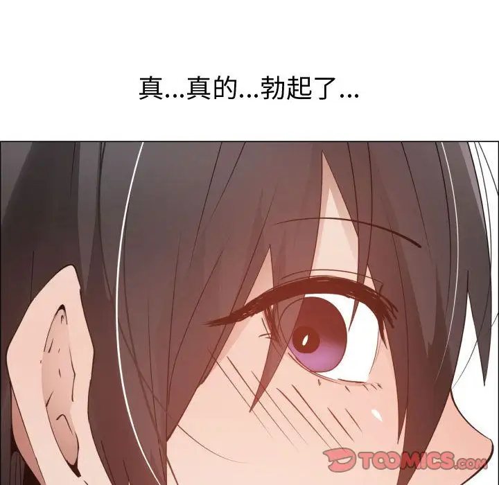 《只为满足你》漫画 第46章