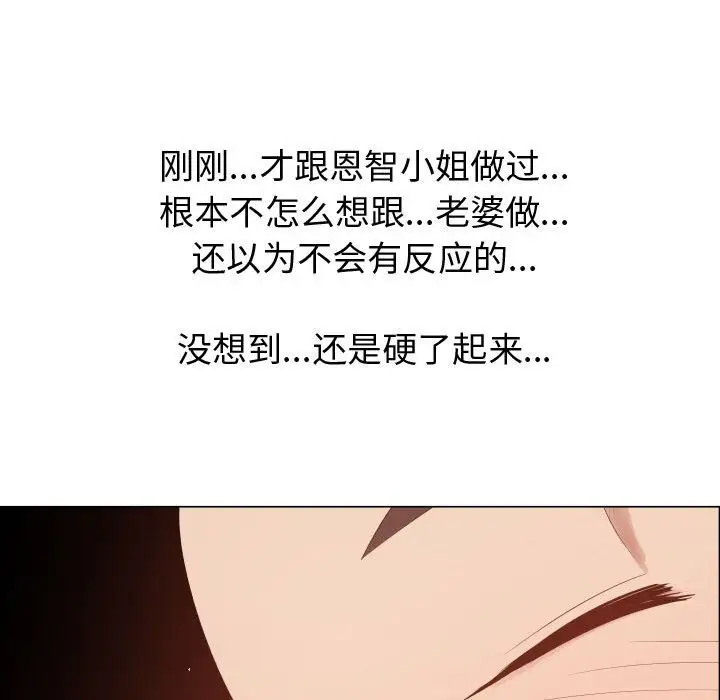 《只为满足你》漫画 第46章
