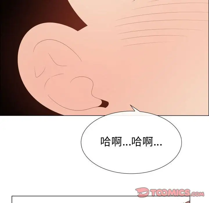 《只为满足你》漫画 第46章