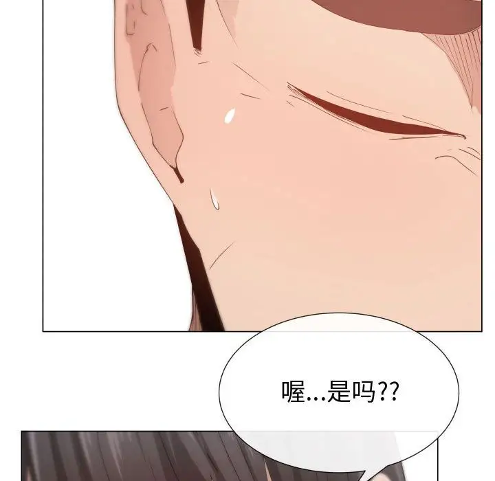《只为满足你》漫画 第46章