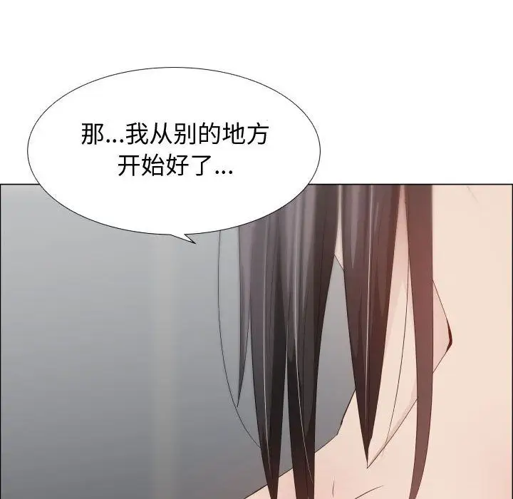 《只为满足你》漫画 第46章