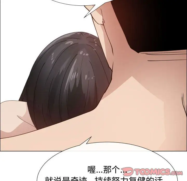 《只为满足你》漫画 第46章