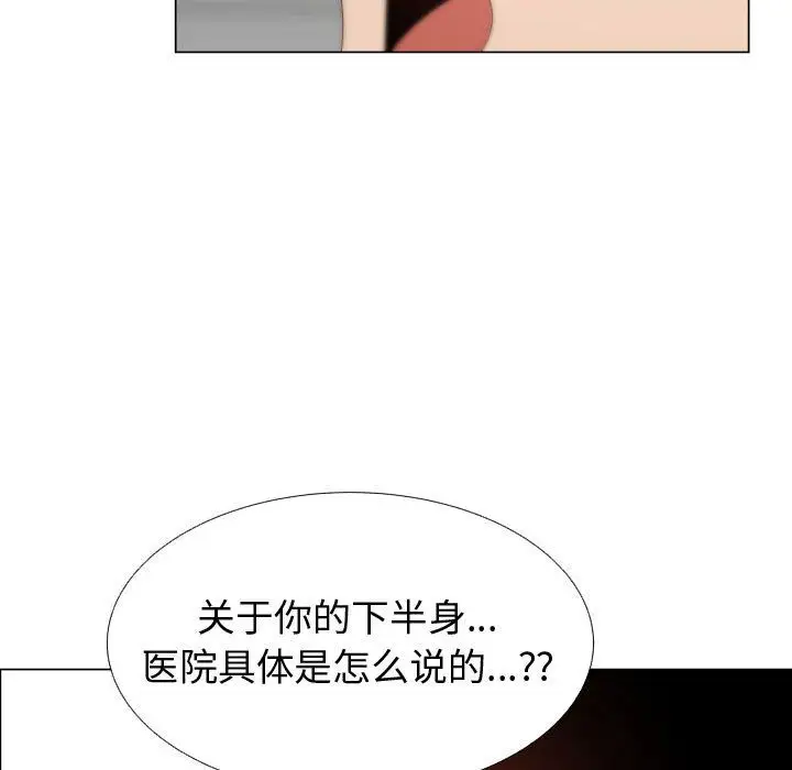 《只为满足你》漫画 第46章