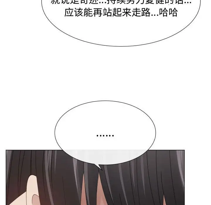 《只为满足你》漫画 第46章