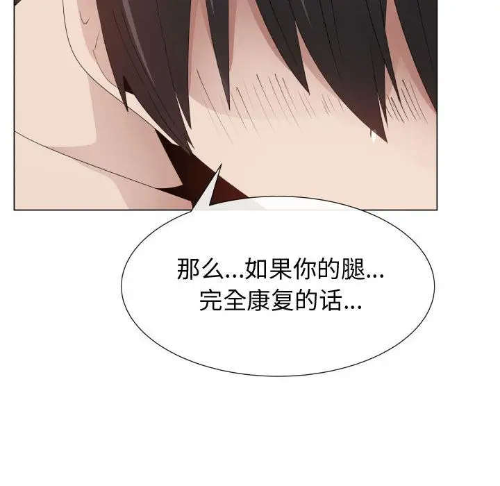 《只为满足你》漫画 第46章