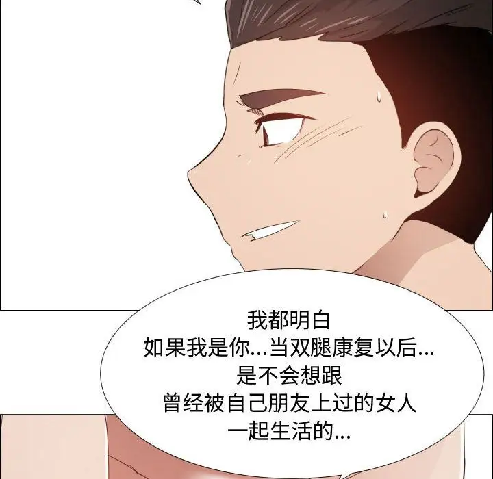《只为满足你》漫画 第46章