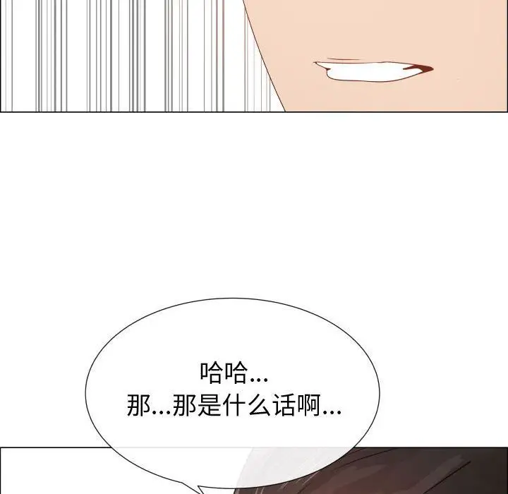 《只为满足你》漫画 第46章