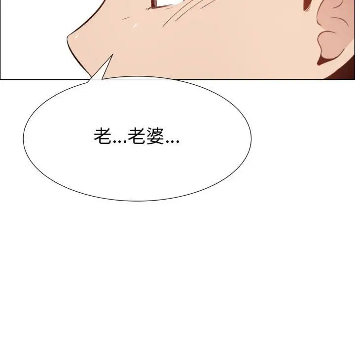 《只为满足你》漫画 第46章