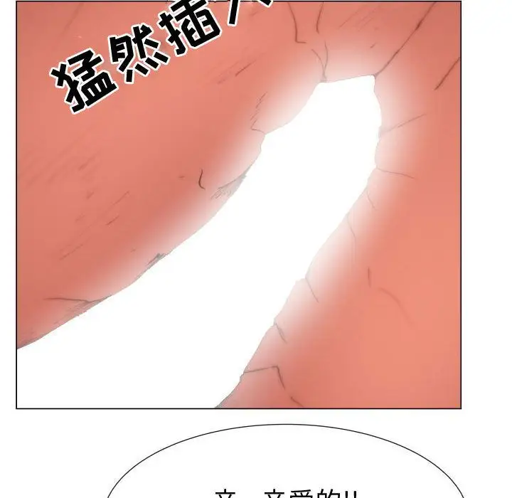《只为满足你》漫画 第46章