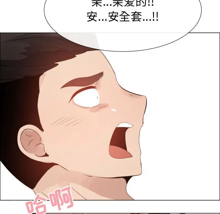 《只为满足你》漫画 第46章