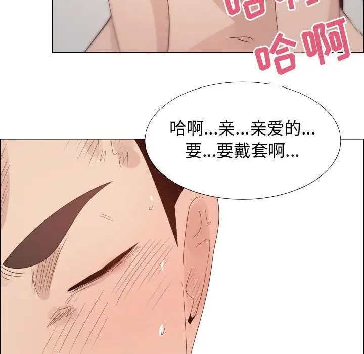 《只为满足你》漫画 第46章