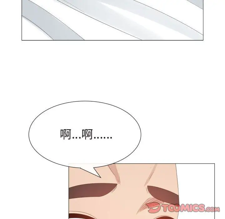《只为满足你》漫画 第47章