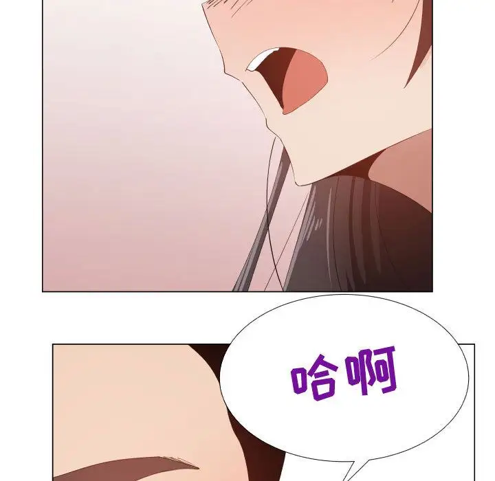 《只为满足你》漫画 第47章
