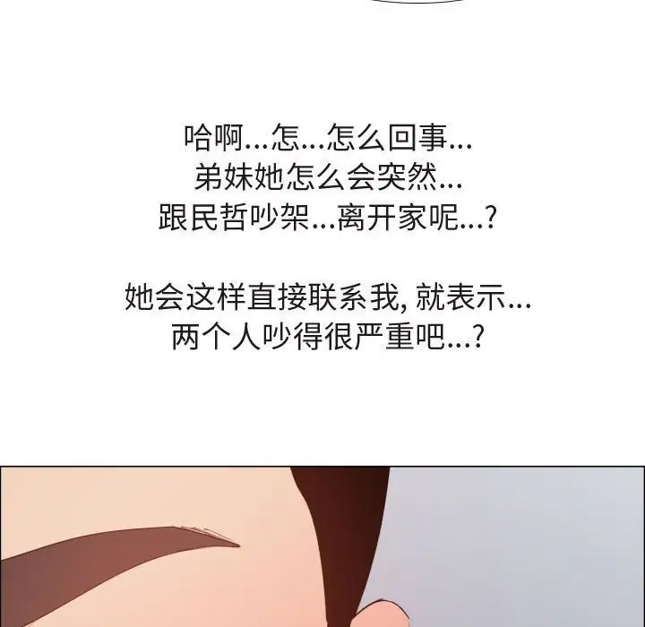 《只为满足你》漫画 第47章