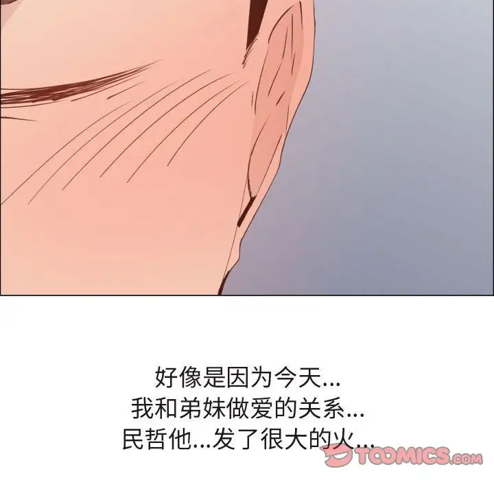 《只为满足你》漫画 第47章
