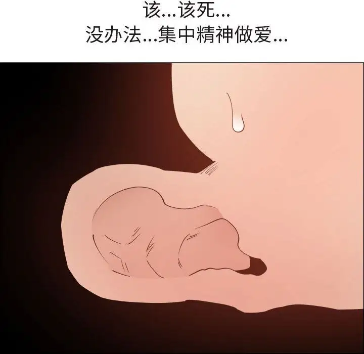 《只为满足你》漫画 第47章